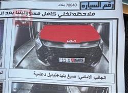 كيا سبورتاج